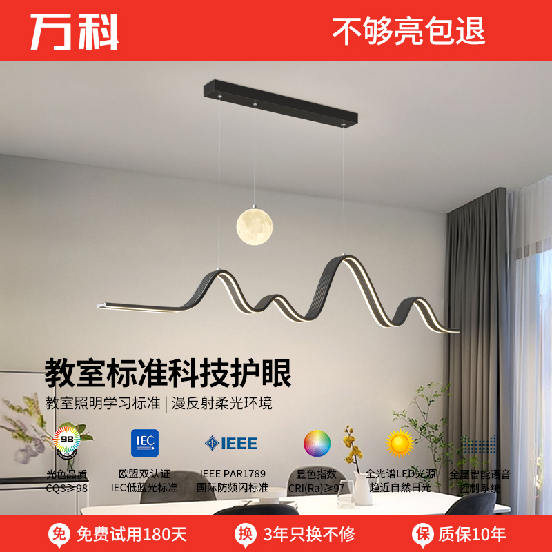 万科餐厅吊灯2024新款现代简约极简轻奢长条饭餐桌吧台灯中山灯具