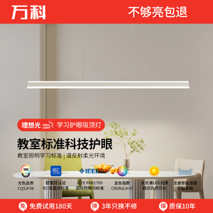 万科极简轻奢一字长条餐厅吊灯现代简约吧台上下发光饭厅餐桌灯具