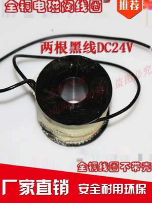 销电磁阀水阀全铜线圈 4分6分1寸12寸1寸半2寸DC12VDC24V AC220厂