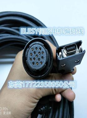 ELESY伺服电机编码线ESDA ESDB ESDC反馈信号线110 130 180系列