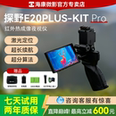 海康微影高清热成像仪EC10红外热成像仪热搜寻物户外观鸟夜视仪