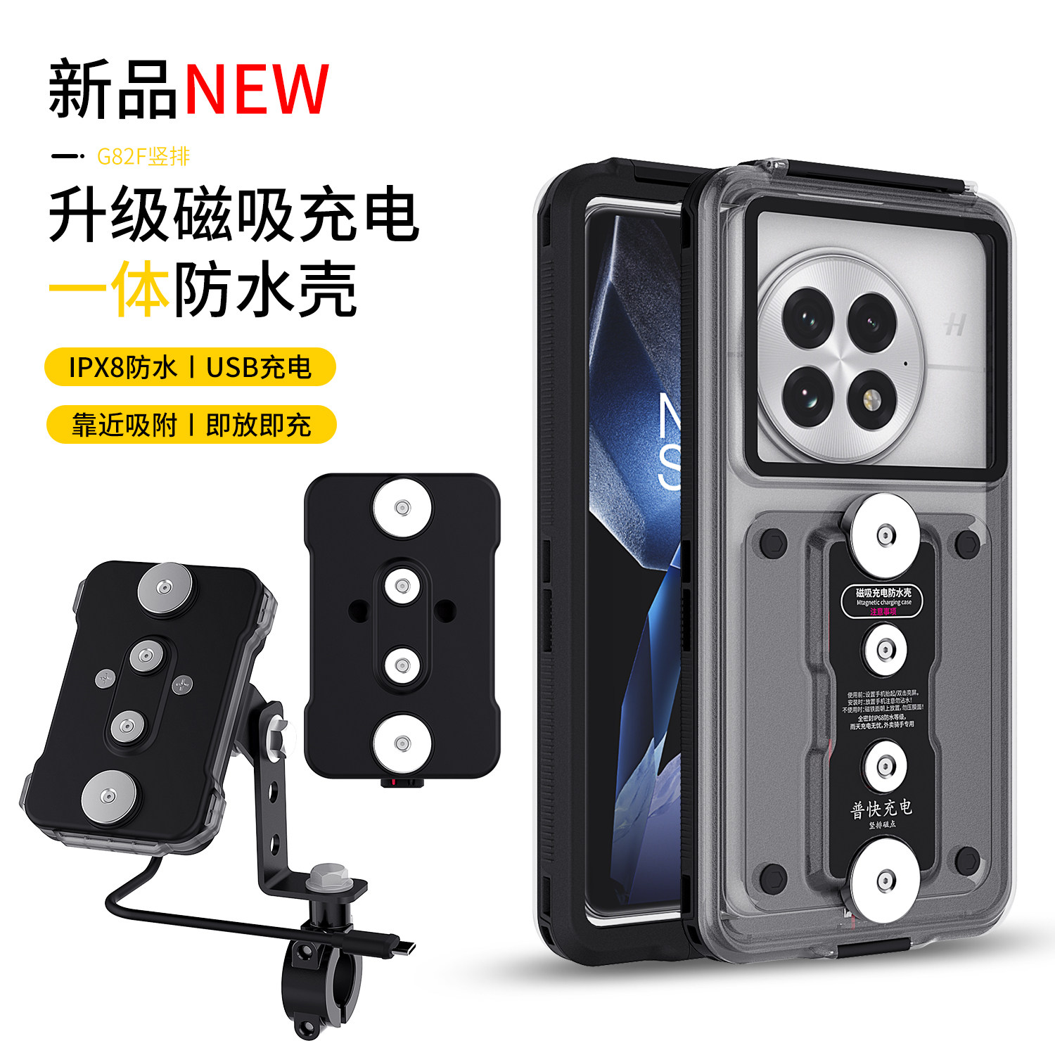 磁吸手机支架无线充电防水