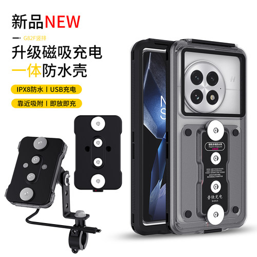 磁吸手机支架无线充电防水