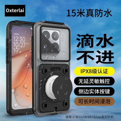 OXTERLAI防水防摔防尘手机袋