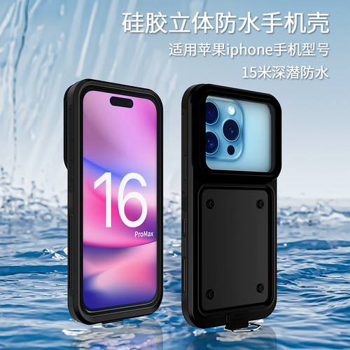 硅胶防水适用苹果简约iphone外卖