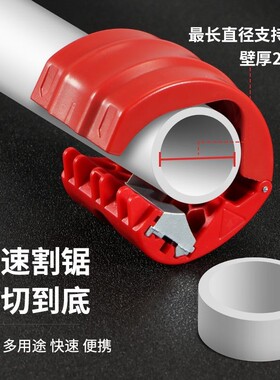 便携式水管切割器管子切割刀水电工切割工具pvc切管神器20-50mm