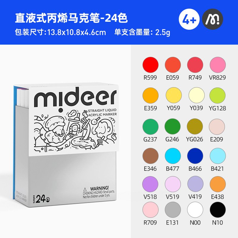 弥鹿儿童直液式丙烯马克笔幼儿园可水洗重彩画笔套装涂鸦画笔玩具