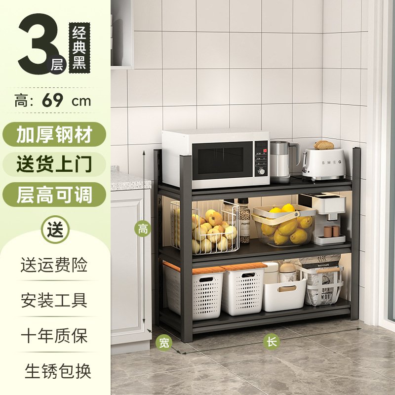 厨房置物架落地多层多功能家用微波炉烤箱锅架收纳架货架橱柜架子