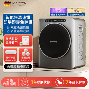 德国grossag全自动烘干 干机家用衣服小型热泵滚筒除菌智能干衣机