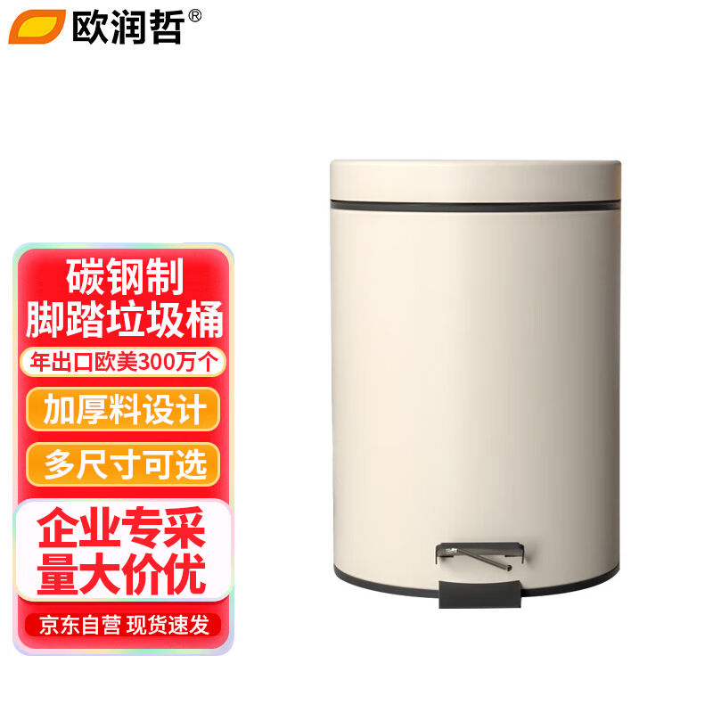 欧润哲垃圾桶迷你小号3L脚踏有盖翻盖卫生间办公室客厅垃圾篓清洁