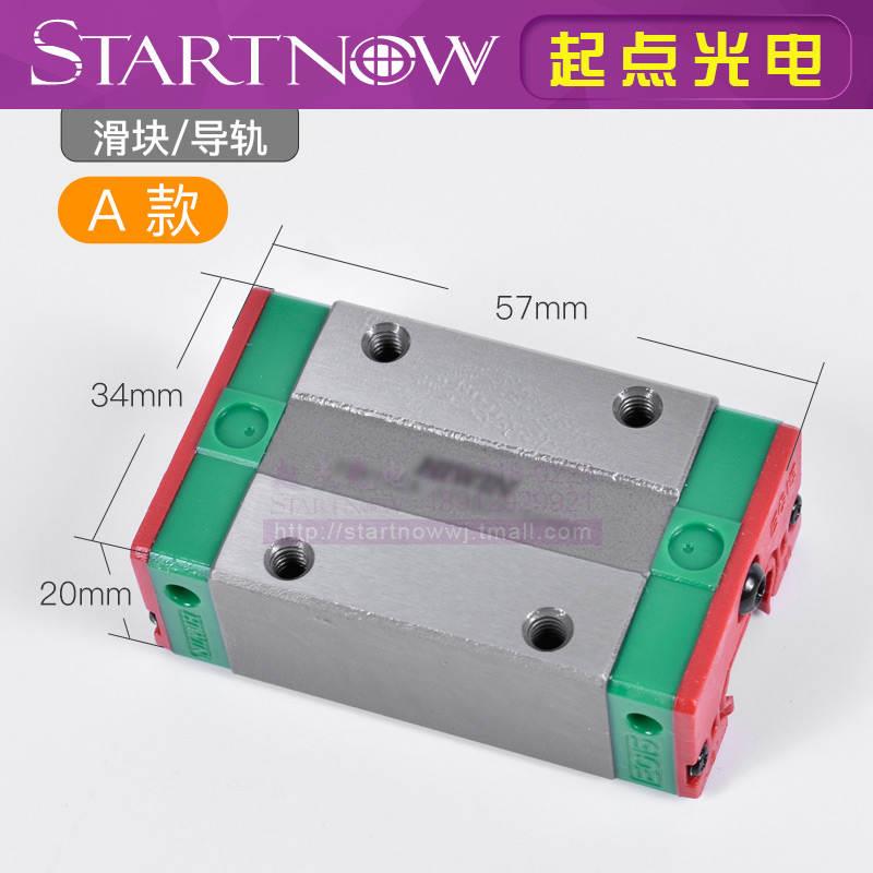 激光机直线运动导轨滑块轨道滑轨方轨博业开天三工切割雕刻机配件