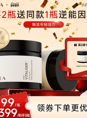 【瑞士进口】AVEA阿维亚增强版NAD+机体焕活逆能因子细胞能量瓶