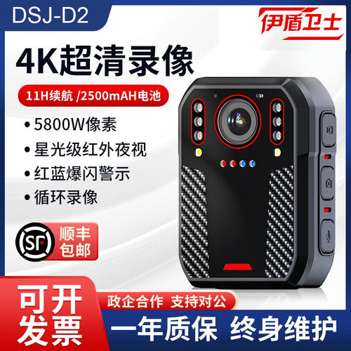 迷你工作长续航卫士警公安软件
