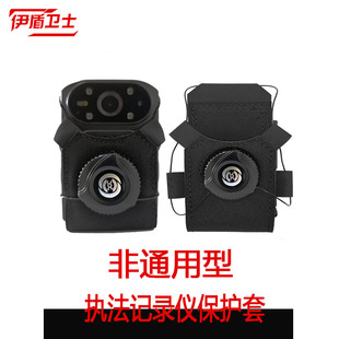 伊盾衛(wèi)士執(zhí)法記錄儀保護(hù)套腰包肩帶腰包收納包配件防丟便捷式