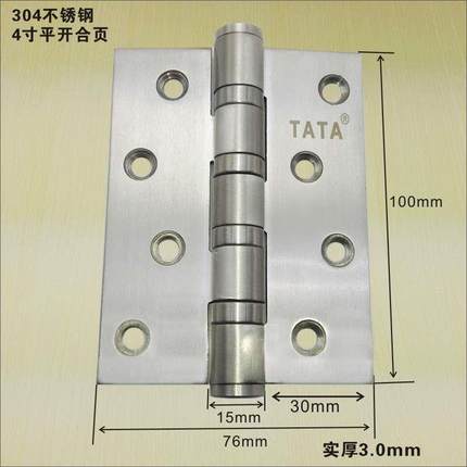 4寸 304不锈钢平开拉丝青古铜PVD金色 黑色合页TATA木门铰链