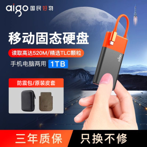 爱国者S11移动固态硬盘1tb高速TypeC存储2t手机电脑外接SSD正品4t