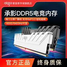 爱国者内存条ddr5 6000 6400 16g台式电脑超频内存海力士Adie颗粒