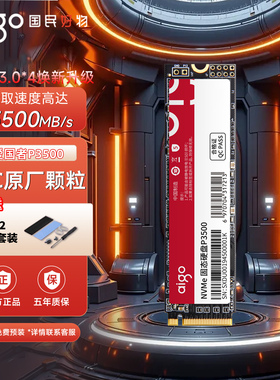 爱国者P3500 m2固态硬盘1tb pcie3 nvme 台式电脑笔记本ssd 512g