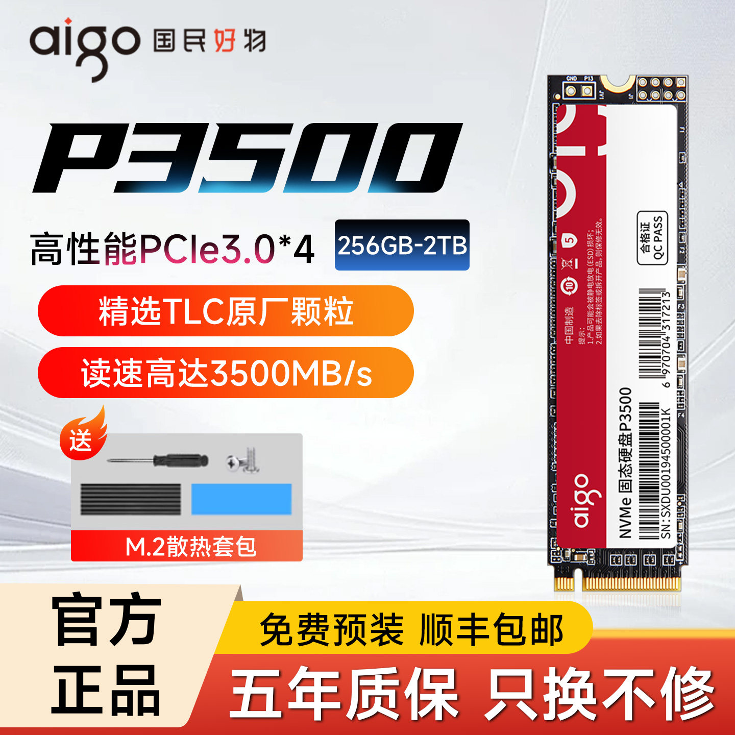 爱国者P3500 m2固态硬盘1tb pcie3 nvme 台式