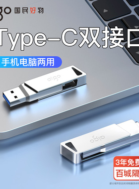 爱国者typec双接口手机u盘大容量128g适用苹果电脑两用优盘存储