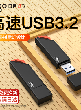 爱国者u盘32g高速usb3.2车载定制带指示灯学生可爱电脑优盘正品