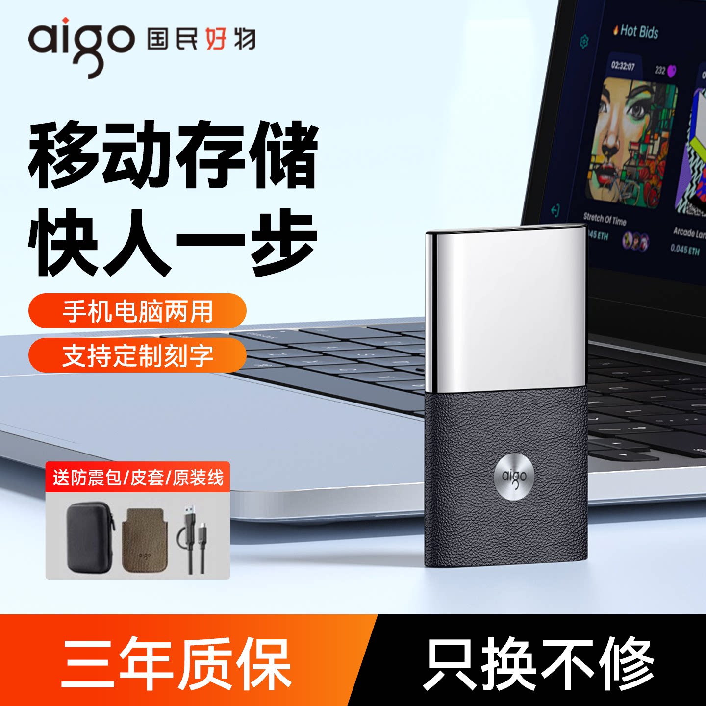 爱国者移动固态硬盘1t电脑两用外接ssd手机硬盘2tb存储高速正