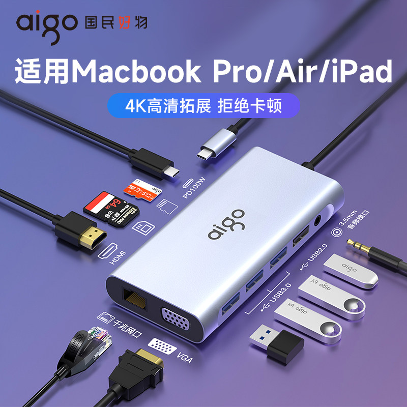 爱国者适用macbook拓展坞usb插头多口hdmi转typec苹果air笔记本电脑ipadmini平板手机扩展器转网口雷电转换器