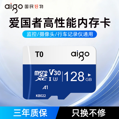 监控摄像行车记录仪通用tf内存卡