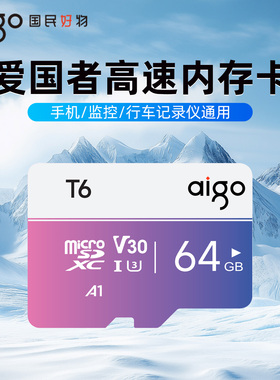 爱国者tf内存卡128g行车记录仪监控摄像头micro sd高速存储卡256g