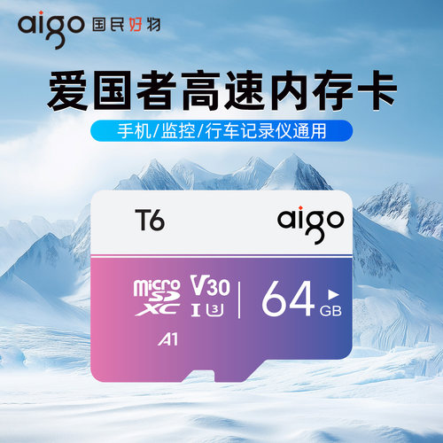 爱国者tf内存卡高速存储128g正品