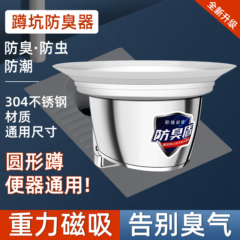 卫生间蹲便器防臭堵臭器堵厕所洞反味神器大便器堵孔塞除臭便池盖