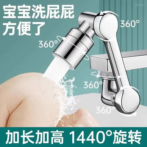 精铜机械臂万向儿童洗头可旋转