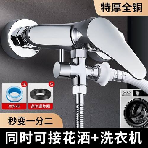 儿童花洒分水器一进二出淋浴三通