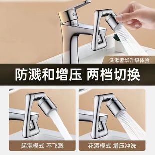 机械臂万向水龙头起泡器双模水嘴防溅头新型多功能延伸伴侣旋转嘴