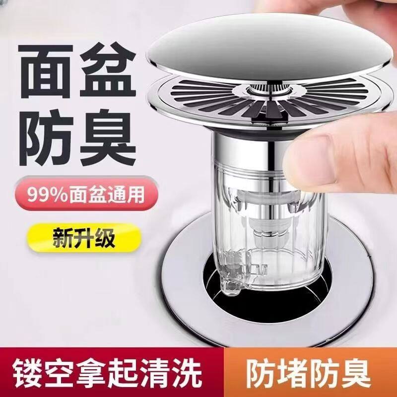 面盆下水器弹跳芯洗脸盆弹跳芯洗手盆弹跳下水器洗脸盆下水器塞子