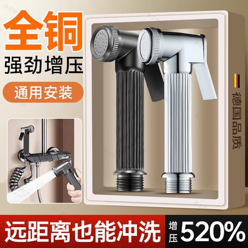 马桶伴侣高压增压喷头冲洗喷枪