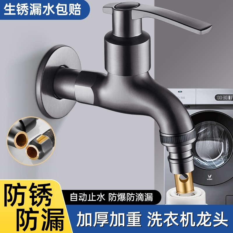 全铜水龙头阳台拖把池专用自来水