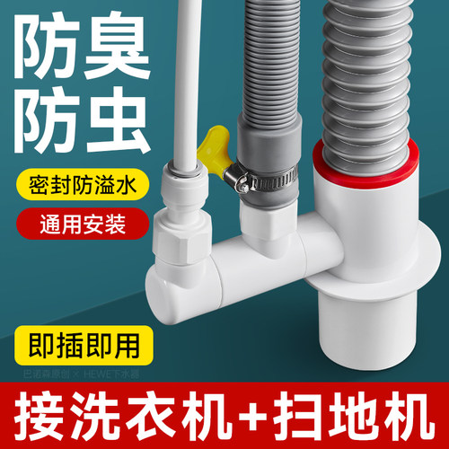 下水三通防返臭神器集成排水