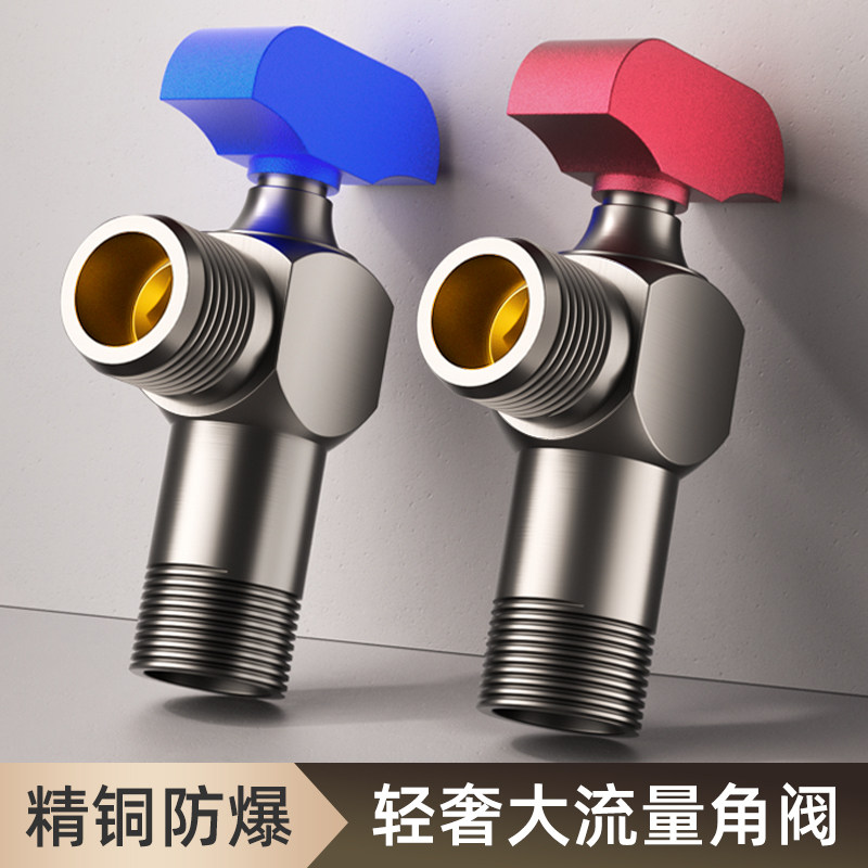 全铜球阀燃气热水器专用家用4分球芯大流量角阀洗衣机马桶冷热水