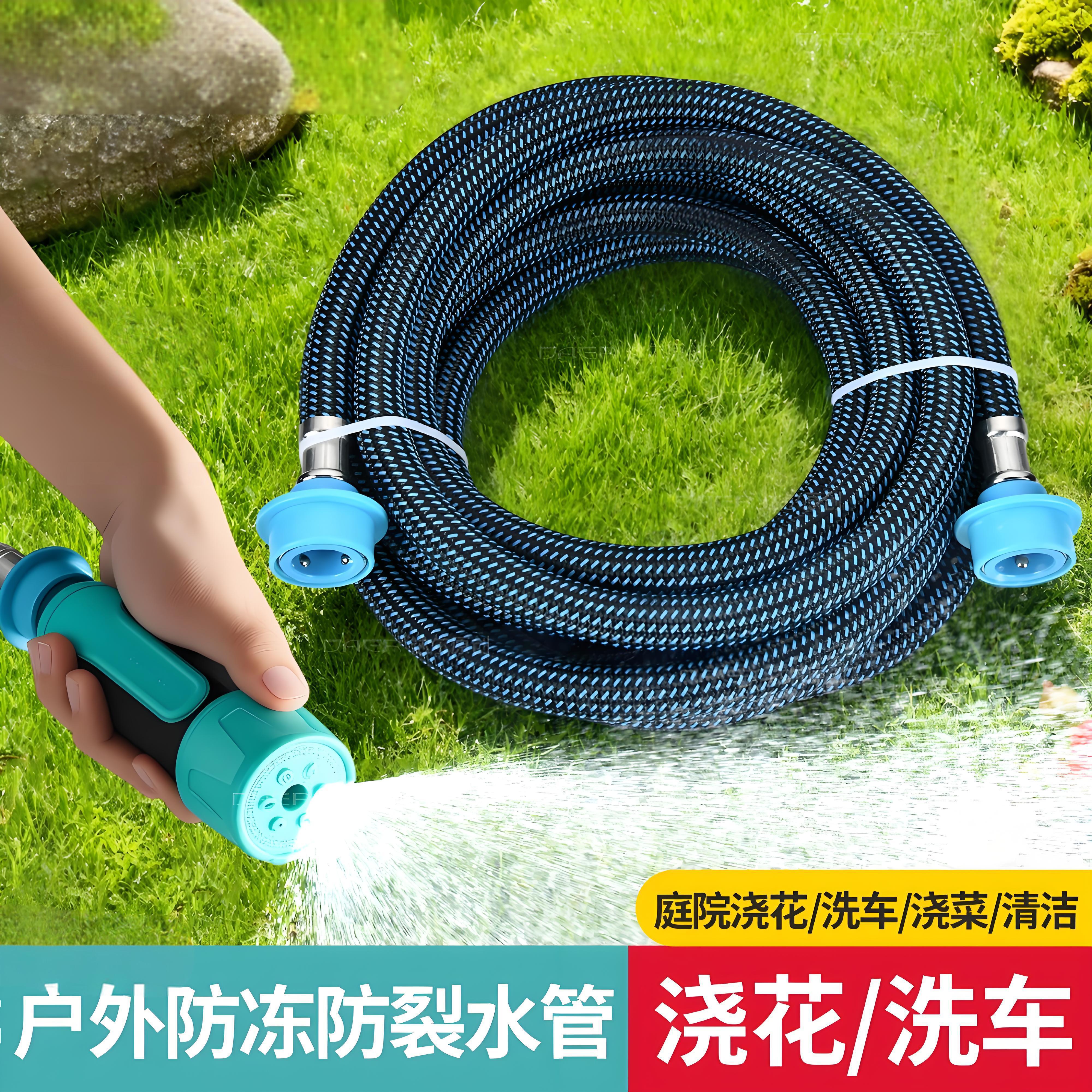 水龙头软管家用浇花洗车水枪户外
