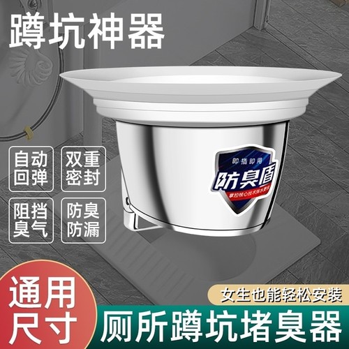 蹲坑防臭器防掉落防臭堵臭神器