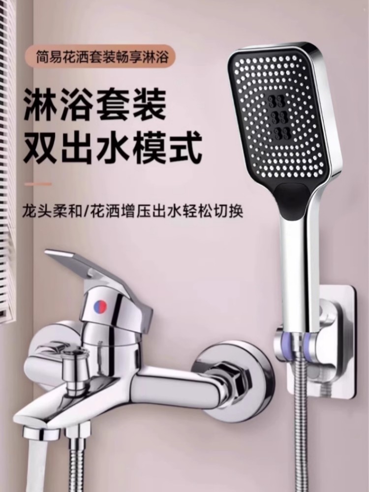 淋浴混合阀冷热水龙头淋浴浴套装二合一浴室浴室电热水器三合一,3C数码配件,USB多功能数码宝,淘宝优惠券,粉丝福利购,淘宝优惠卷