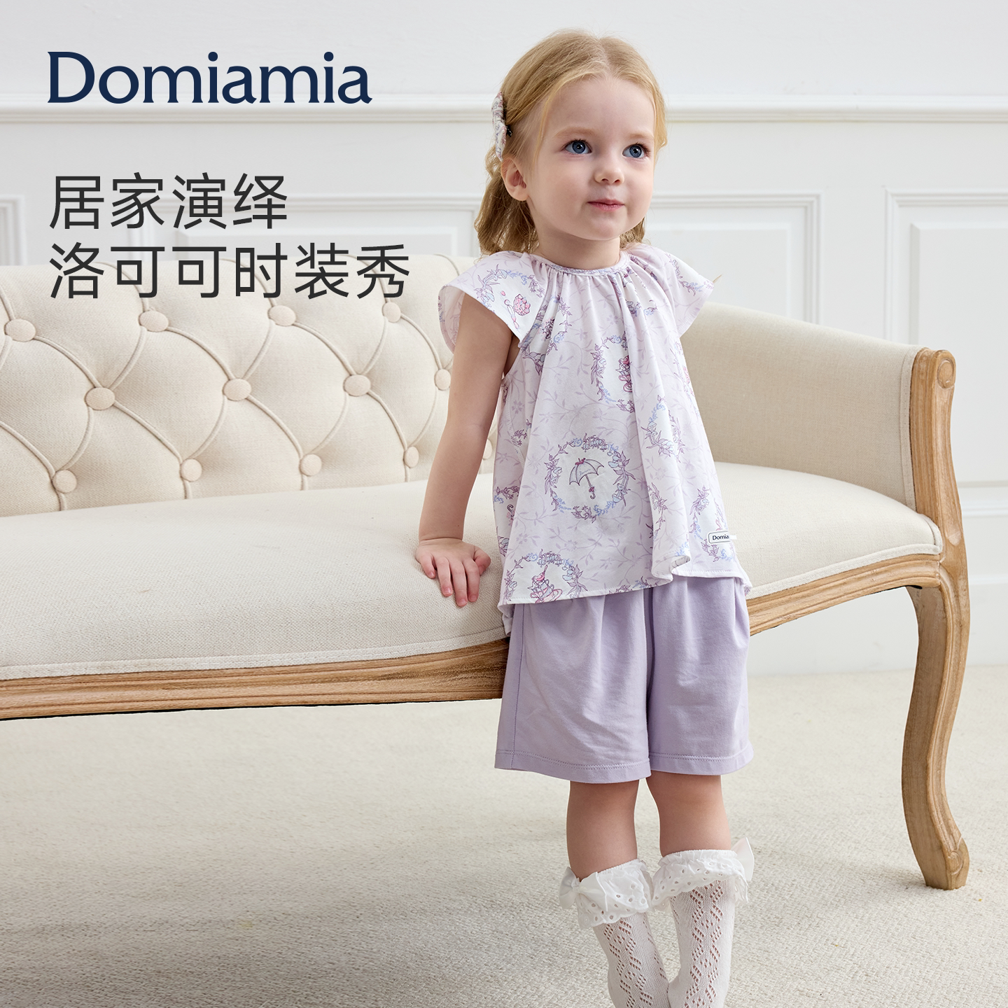 Domiamia儿童睡衣背心短裤分体套装春夏天薄款女童女宝宝家居服