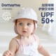 Domiamia宝宝防晒帽婴儿双面遮阳帽渔夫帽超轻儿童帽子 UPF50