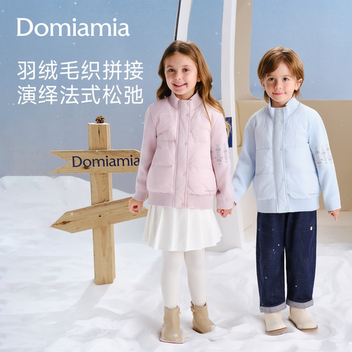 Domiamia儿童羽绒服男女宝宝白鹅绒冬季薄款毛织袖拼接时尚外出服