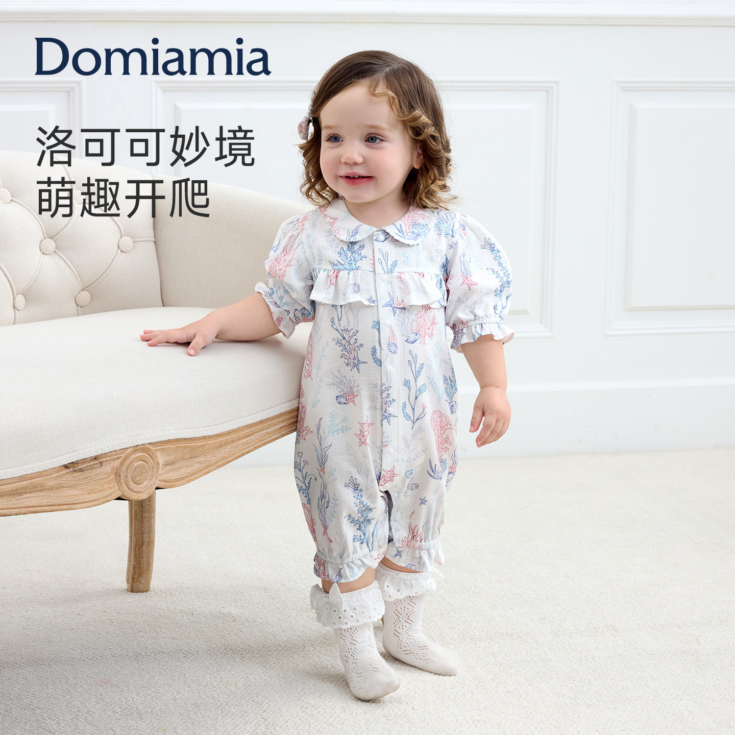 Domiamia婴儿爬服2026新款纱布连体衣宝宝夏天衣服七分袖外出服