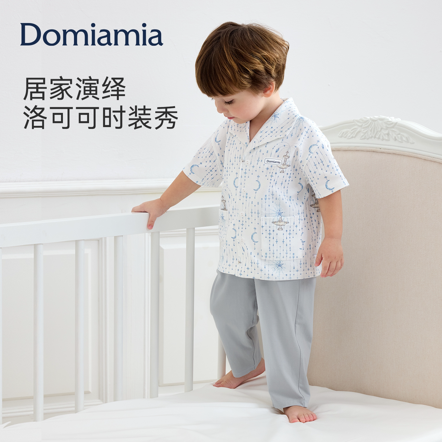 Domiamia儿童睡衣男童睡衣短袖长裤宝宝衣服家居服套装