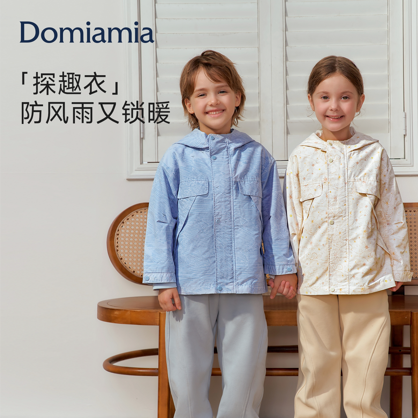 Domiamia三合一冲锋衣儿童外套26秋冬新款男女宝宝保暖防风外出服