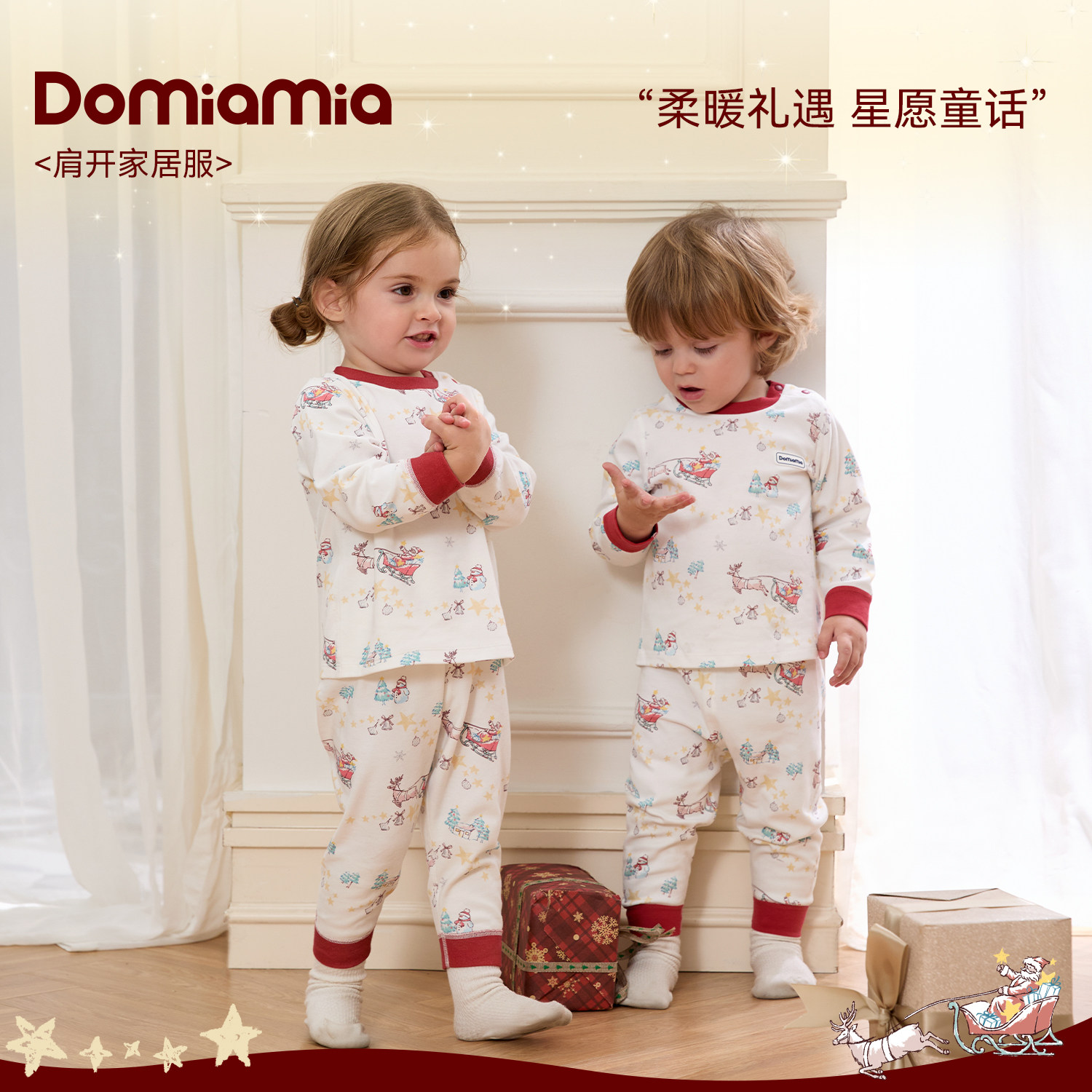 【新年礼物】Domiamia儿童睡衣女童男宝中小童家居服初冬居家套装