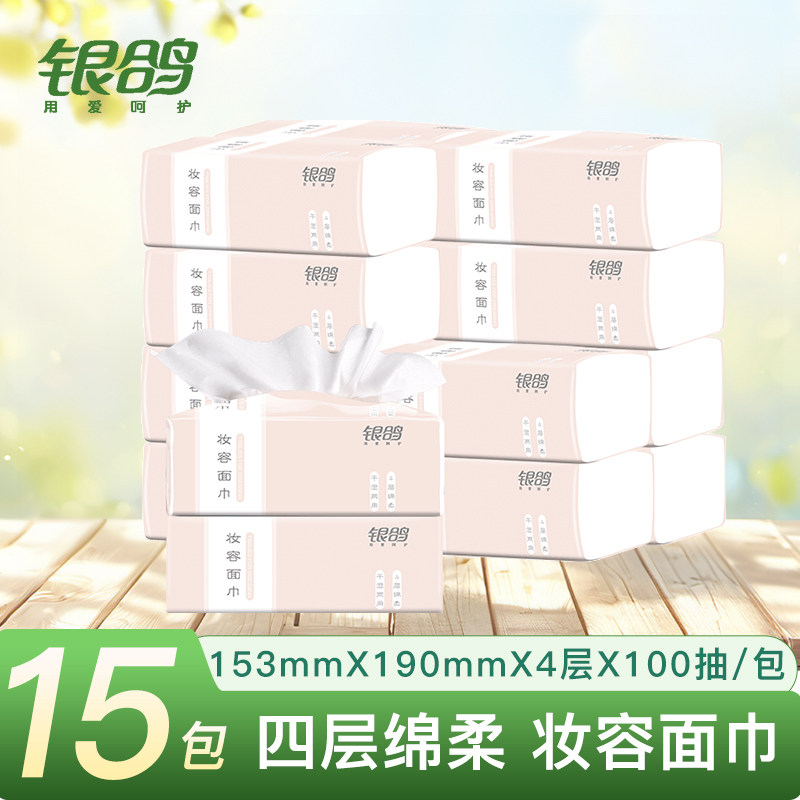 银鸽纸巾抽纸15包4层加厚100抽家用大包面巾纸实惠装餐巾纸卫生纸